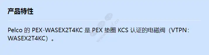 pex-wasex2t4kc_f_cn.webp