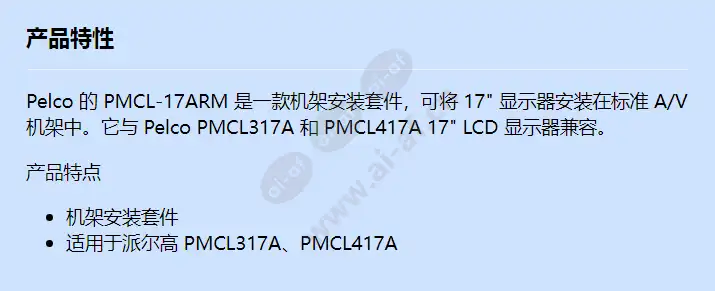 pmcl-17arm_f_cn.webp