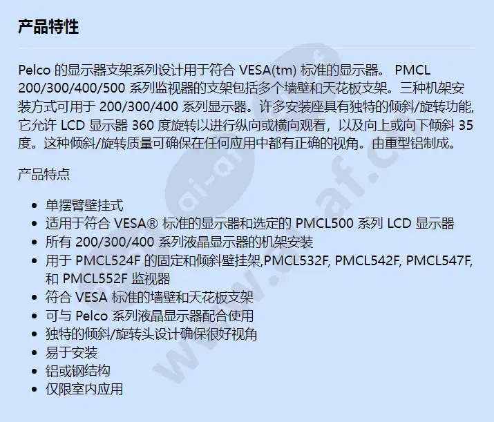 pmcl-19arm_f_cn.webp