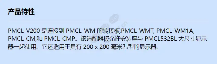 pmcl-v200_f_cn.webp