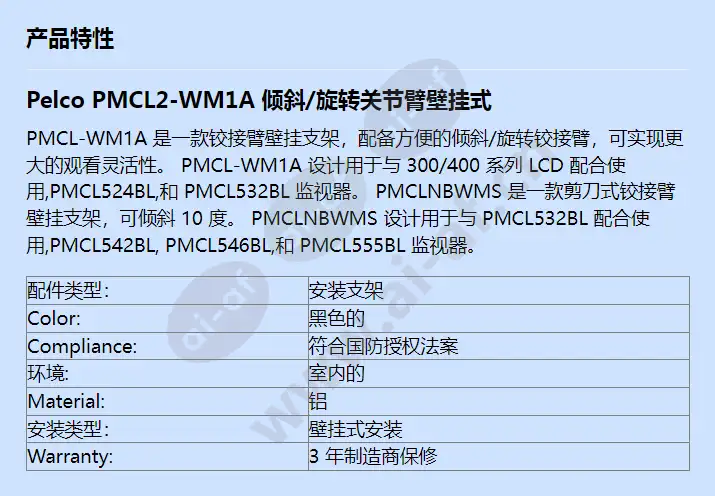 pmcl2-wm1a_f_cn.webp