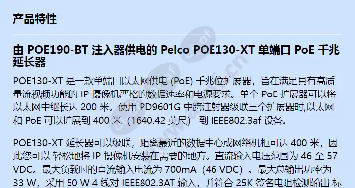 poe130-xt_f_cn-0.webp