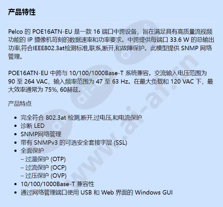 poe16atn-eu_f_cn.webp