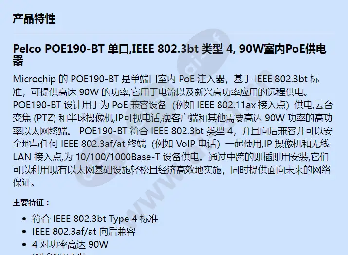 poe190-bt_f_cn-0.webp