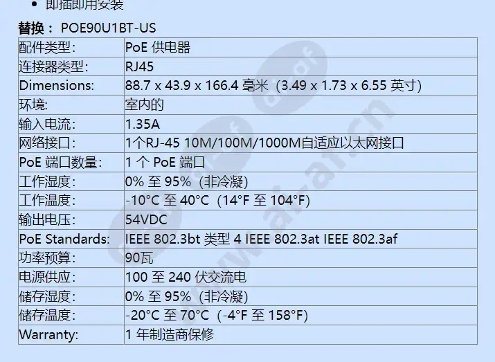 poe190-bt_f_cn-1.webp