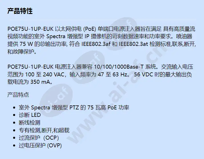 poe75u-1up-euk_f_cn.webp