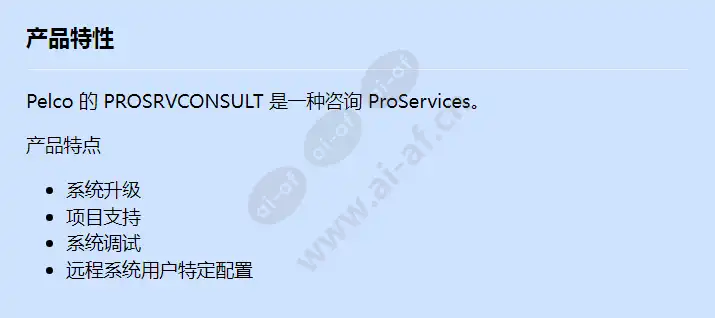 prosrvconsult_f_cn.webp