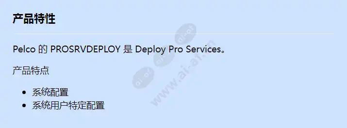 prosrvdeploy_f_cn.webp