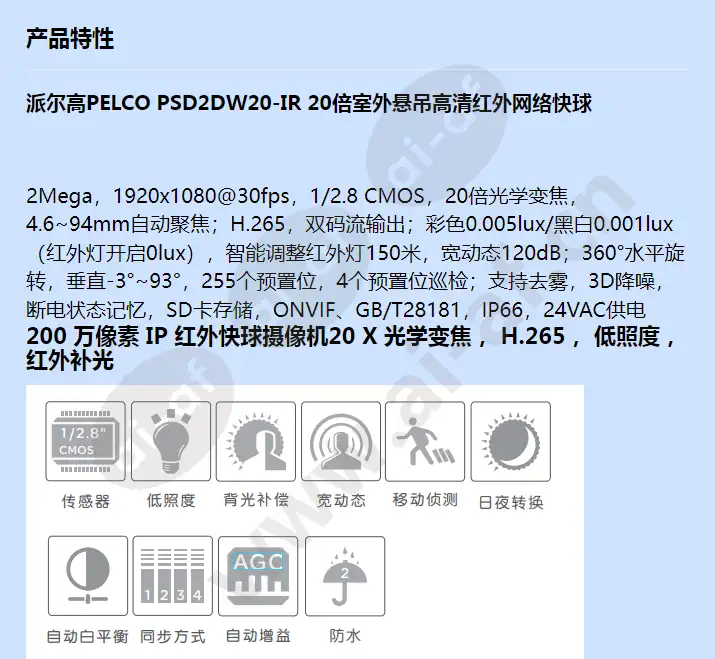 psd2dw20-ir_poe_f_cn-0.webp