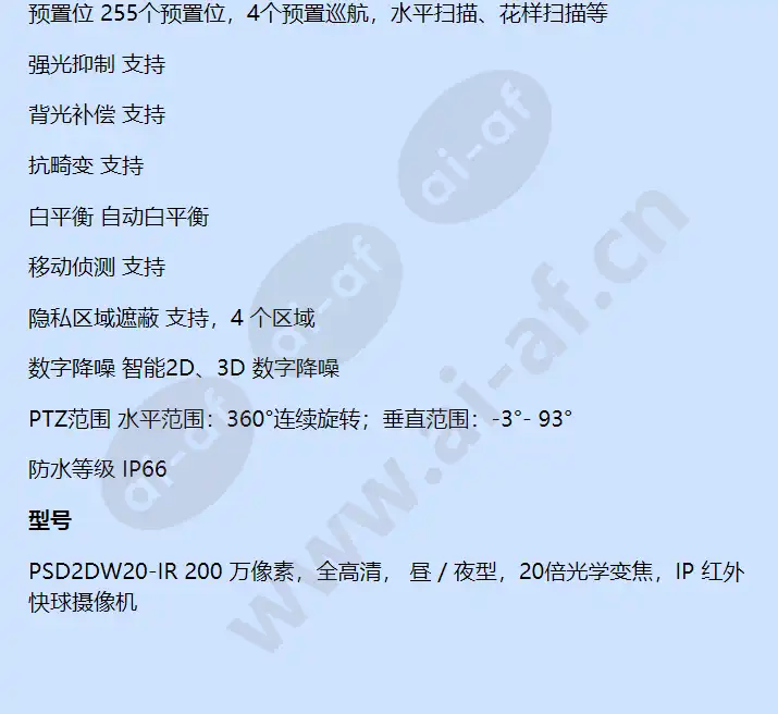 psd2dw20-ir_poe_f_cn-4.webp