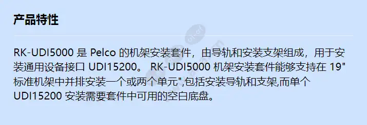 rk-udi5000_f_cn.webp