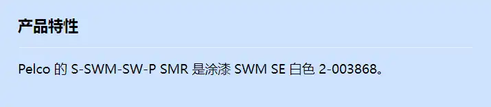 s-swm-sw-p_f_cn.webp