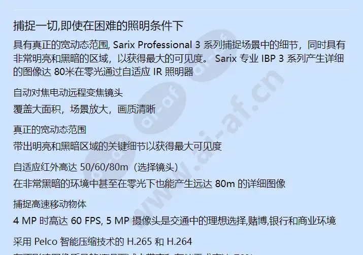 sarix-professional-imp-3-series_f_cn-1.webp