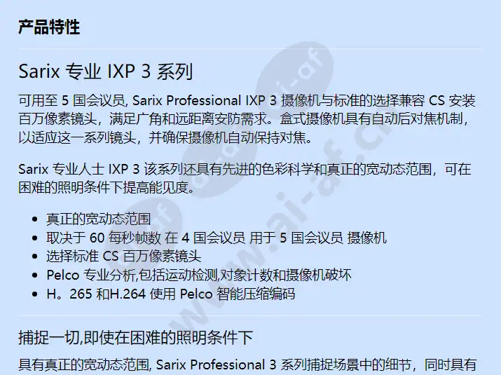 sarix-professional-ixp-3-series_f_cn-0.webp