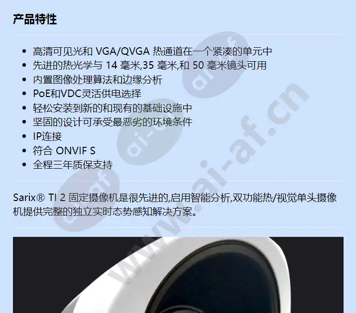 sarix-ti-2-series-thermal-security-camera_f_cn-0.webp