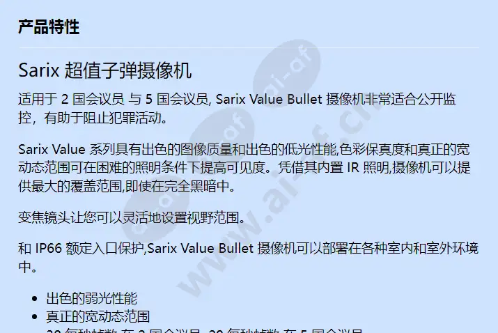 sarix-value-bullet-camera_f_cn-0.webp