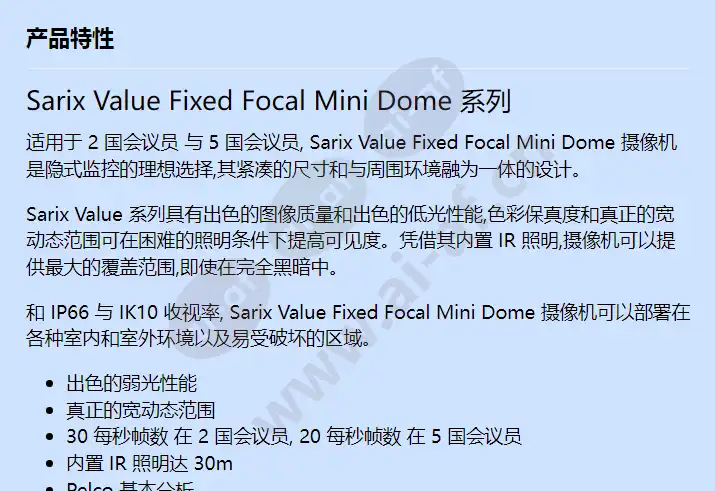 sarix-value-fixed-focal-mini-dome-series_f_cn-0.webp