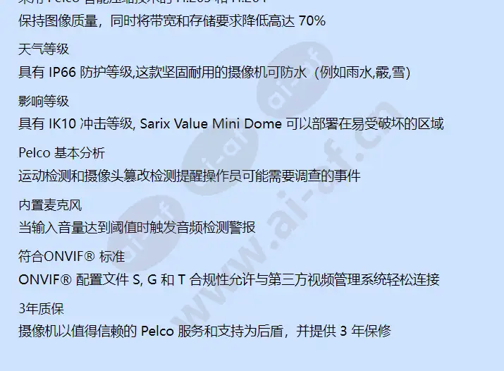 sarix-value-varifocal-mini-dome-series_f_cn-2.webp