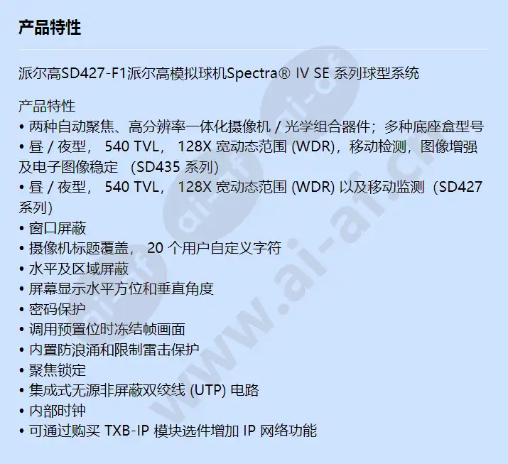sd427-f1_f_cn-0.webp