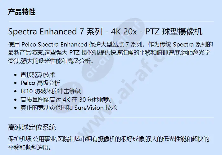 spectra-enhanced-7-series-4k-20x-ptz-dome-camera_f_cn-0.webp