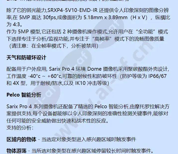 srxp4-5v10-emd-ir_f_cn-1.webp