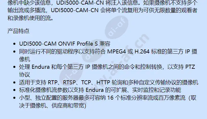 udi5000-cam-cn_f_cn-1.webp