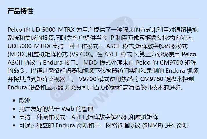 udi5000-mtrx-eu_f_cn.webp