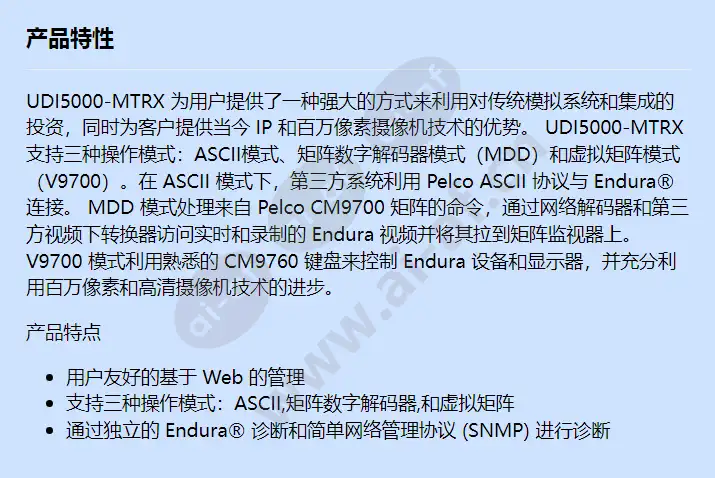 udi5000-mtrx_f_cn.webp