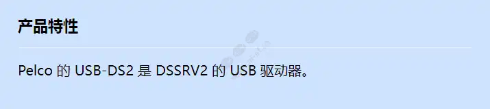 usb-ds2_f_cn.webp