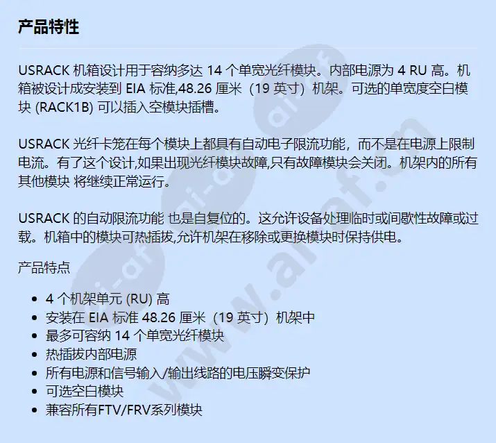 usrack_f_cn.webp