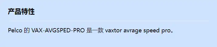 vax-avgsped-pro_f_cn.webp