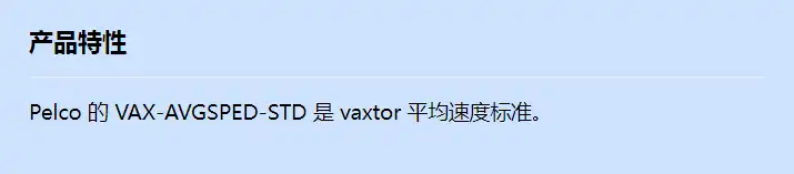 vax-avgsped-std_f_cn.webp