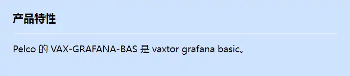 vax-grafana-bas_f_cn.webp