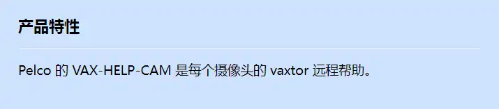 vax-help-cam_f_cn.webp