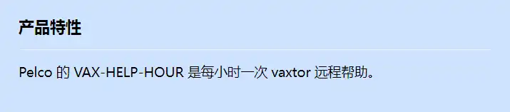 vax-help-hour_f_cn.webp