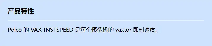 vax-instspeed_f_cn.webp