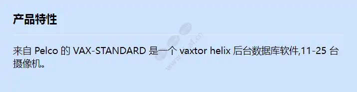 vax-standard_f_cn.webp