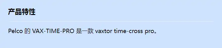 vax-time-pro_f_cn.webp