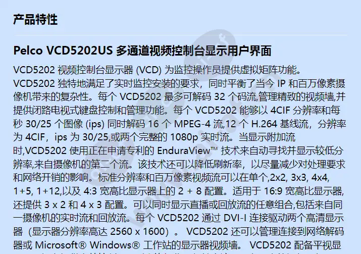 vcd5202us_f_cn-0.webp