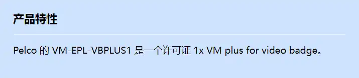 vm-epl-vbplus1_f_cn.webp