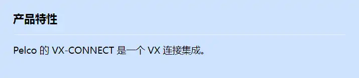 vx-connect_f_cn.webp