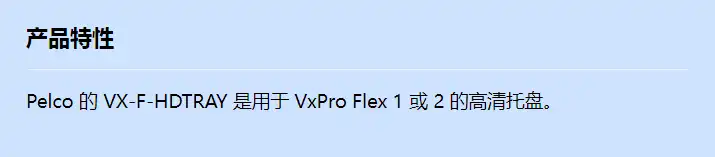 vx-f-hdtray_f_cn.webp