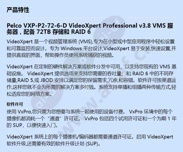 vxp-p2-72-6-d_f_cn-0.webp