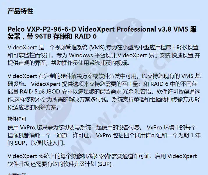 vxp-p2-96-6-d_f_cn-0.webp