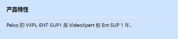 vxpl-ent-sup1_f_cn.webp