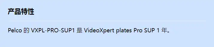 vxpl-pro-sup1_f_cn.webp
