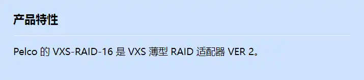 vxs-raid-16_f_cn.webp