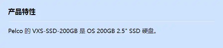 vxs-ssd-200gb_f_cn.webp