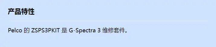 zsps3pkit_f_cn.webp