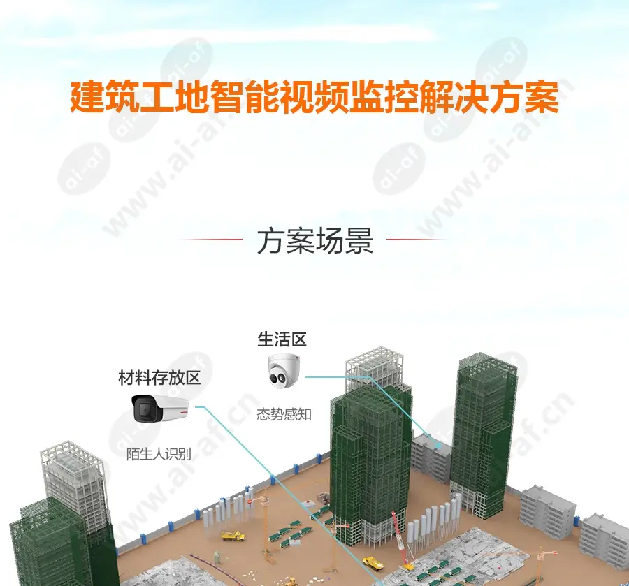 construction_site_f_cn-0.webp